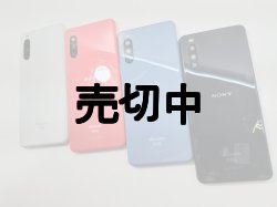 画像2: ＮＴＴドコモ　ＳＯ－５２Ｂ　Ｘｐｅｒｉａ １０III　モックアップ ４色セット