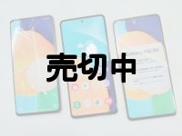 ＮＴＴドコモ　ＳＣ－５３Ｂ　ＧＡＬＡＸＹ Ａ５２ ５Ｇ　モックアップ　３色セット