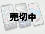 ＮＴＴドコモ　Ｆ－５１Ｂ　ａｒｒｏｗｓ Ｗｅ　モックアップ ３色セット