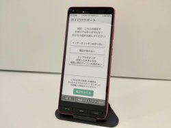画像3: Ｙ！ｍｏｂｉｌｅ　Ａ２０１ＫＣ　かんたんスマホ２＋　モックアップ　３色セット