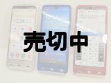 ソフトバンク　Ａ２０１ＳＨ　シンプルスマホ６ モックアップ　３色セット