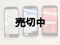 ＮＴＴドコモ　Ｆ－５２Ｂ　らくらくスマートフォン　モックアップ　３色セット