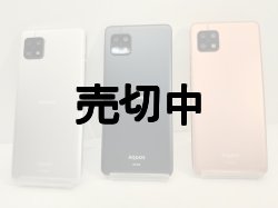 画像2: ＮＴＴドコモ　ＳＨ－５４Ｂ　ＡＱＵＯＳ ｓｅｎｓｅ６　モックアップ　３色セット