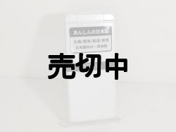 画像10: ＮＴＴドコモ　ＫＹ－４２Ｃ　ＤＩＧＮＯケータイ　モックアップ　３色セット