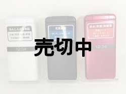 画像1: ＮＴＴドコモ　ＫＹ－４２Ｃ　ＤＩＧＮＯケータイ　モックアップ　３色セット