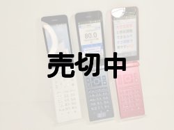 画像2: ＮＴＴドコモ　ＫＹ－４２Ｃ　ＤＩＧＮＯケータイ　モックアップ　３色セット