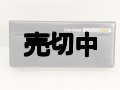 ＮＴＴドコモ　Ｎ－０８Ｂ　モックアップ