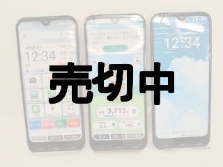 Ｙ！ｍｏｂｉｌｅ　Ａ２０５ＫＣ　かんたんスマホ３　モックアップ　３色セット