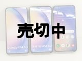 ＮＴＴドコモ　ＳＣ－５３Ｄ　ＧＡＬＡＸＹ Ａ５４ モックアップ　３色セット