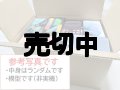 【送料込み】モックアップ１００個以上セット　スマホ編　【他商品との同梱不可・クリックポスト非対応商品】