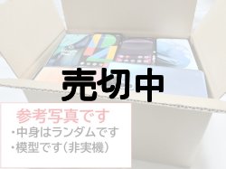 画像1: 【送料込み】モックアップ１００個以上セット　スマホ編　【他商品との同梱不可・クリックポスト非対応商品】