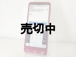 画像7: ソフトバンク　Ａ４０４ＳＨ　シンプルスマホ７ モックアップ　３色セット