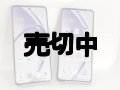 Ｙ！ｍｏｂｉｌｅ　Ａ４０２ＯＰ　ＯＰＰＯ　Ａ３ ５Ｇ　モックアップ