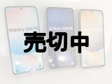 ａｕ　ＳＣＧ３０　Ｇａｌａｘｙ Ｓ２４ＦＥ　モックアップ　３色セット