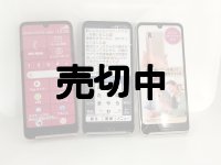 ａｕ　ＦＣＧ０３　らくらくスマートフォン Ｌｉｔｅ　モックアップ　３色セット