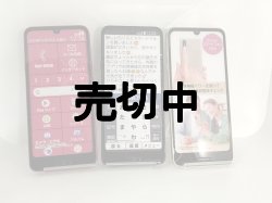 画像1: ａｕ　ＦＣＧ０３　らくらくスマートフォン Ｌｉｔｅ　モックアップ　３色セット