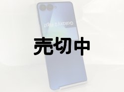 画像2: ソフトバンク　Ｇａｌａｘｙ Ｚ Ｆｌｉｐ７　ブルー　モックアップ