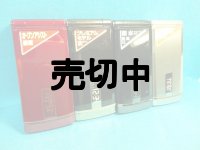 ＮＴＴドコモ　Ｆ－０３Ｂ　モックアップ　４色セット