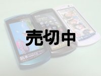 ＮＴＴドコモ　Ｆ－０６Ｂ　モックアップ　３色セット