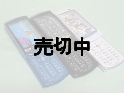 画像2: ＮＴＴドコモ　Ｆ－０６Ｂ　モックアップ　３色セット