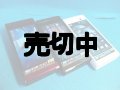 ＮＴＴドコモ　Ｆ－０９Ｃ　モックアップ　３色セット
