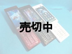 画像2: ＮＴＴドコモ　Ｆ－０９Ｃ　モックアップ　３色セット