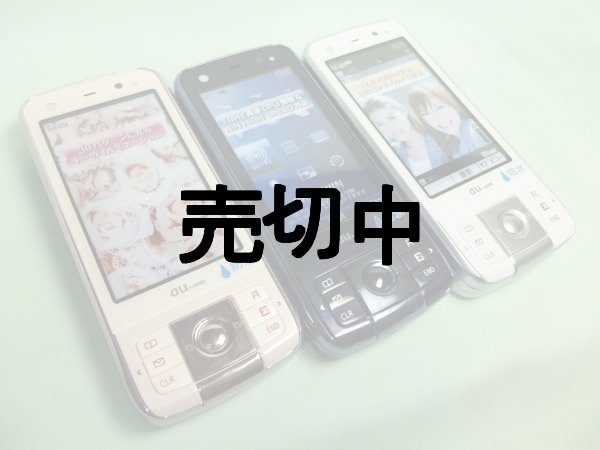 画像1: ａｕ　Ｔ００６　モックアップ　３色セット (1)