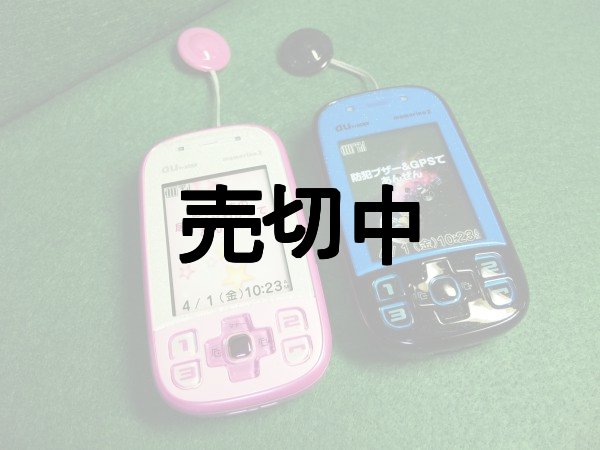 画像1: ａｕ　ＫＹＹ０２　ｍａｍｏｒｉｎｏ２　モックアップ　２色セット (1)
