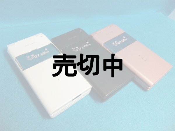 画像1: ＮＴＴドコモ　ＳＯ７０５ｉ　モックアップ　３色セット (1)