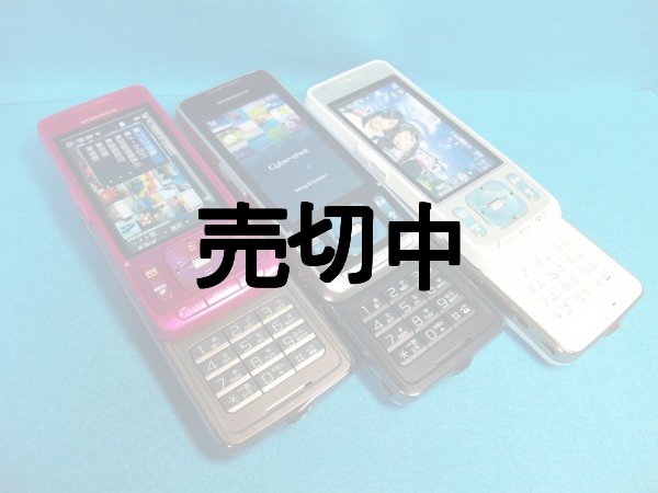 NTTドコモ SO905iCS サイバーショットケータイ NTTドコモ SO905iCS サイバーショットケータイ
