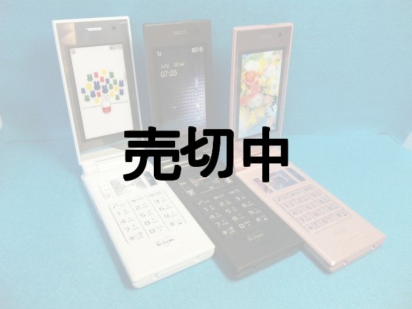 NTTドコモ SO705i モックアップ 3色セット - モック
