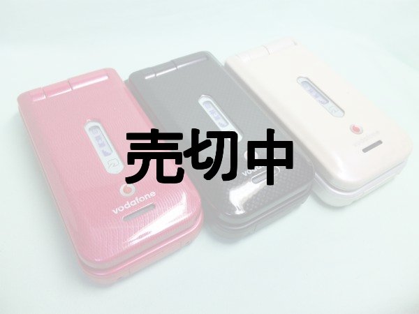 画像1: ボーダフォン　７０３ＳＨｆ　モックアップ　３色セット　【クリックポスト非対応商品】 (1)