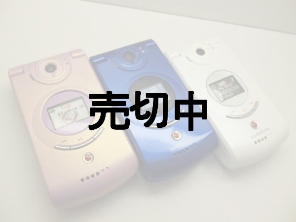 画像1: ボーダフォン　８０４Ｎ　モックアップ　３色セット　【クリックポスト非対応商品】 (1)