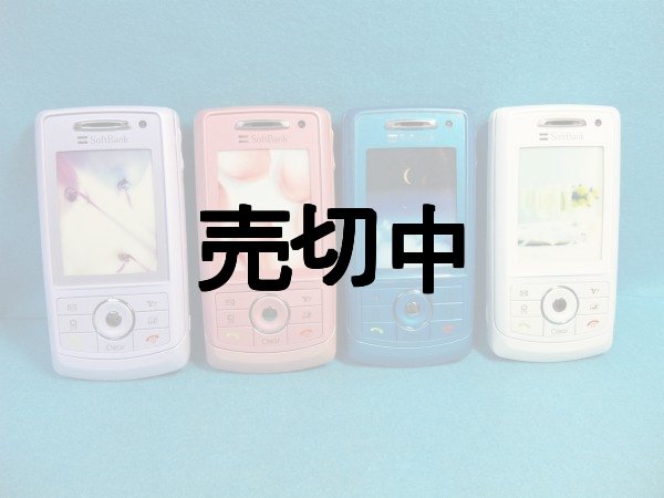 画像1: ソフトバンク　８０５ＳＣ　モックアップ　４色セット (1)