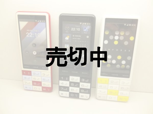 画像1: ａｕ　ｉｉｄａ　ＩＮＦＯＢＡＲ　Ｃ０１　モックアップ (1)