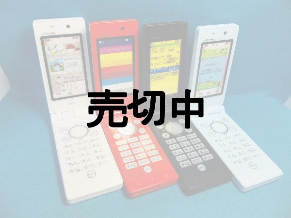 展示用モック☆(バラ売可) ☆ドコモ ガラケー模型 - 携帯電話本体