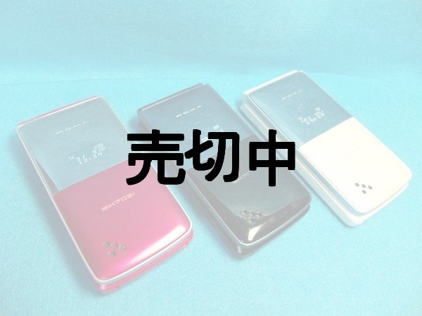 画像1: ＮＴＴドコモ　ＳＨ７０３ｉ　モックアップ　３色セット (1)