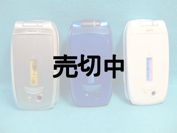 画像1: ａｕ　Ｗ４１Ｓ　モックアップ　３色セット (1)