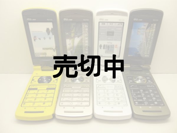 au カシオA5512CA 携帯電話 ガラケー モックアップ 全３色セット