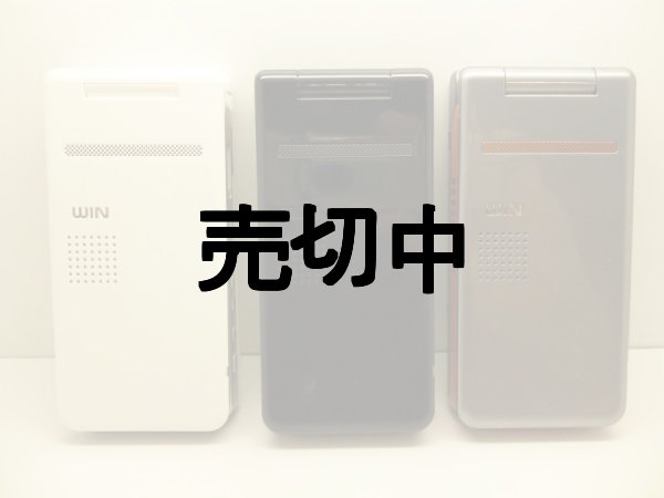 画像1: ａｕ　Ｗ５６Ｔ　モックアップ　３色セット (1)