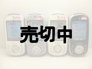 NTTドコモ SO503i モックアップ 3色セット 【クリック