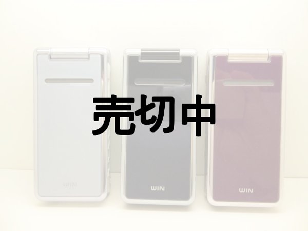 画像1: ａｕ　Ｗ５４Ｓ　モックアップ　３色セット (1)