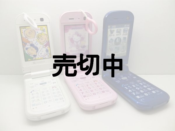ソフトバンク 820T コドモバイル モックアップ 3色セット