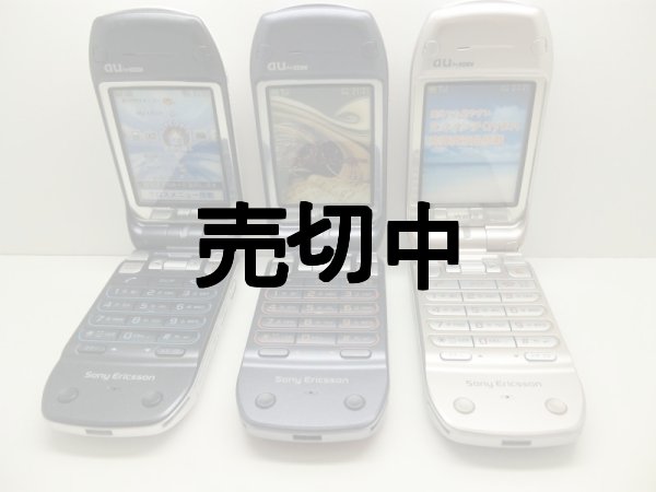 ａｕ Ｗ２１Ｓ モックアップ ３色セット - モックセンター