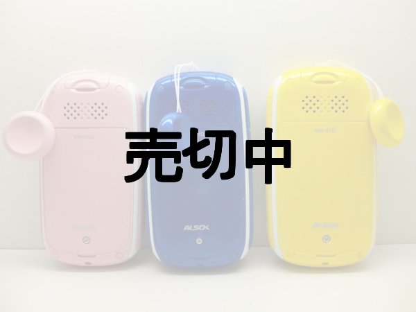 NTTドコモ HW－01D キッズケータイ モックアップ 3色