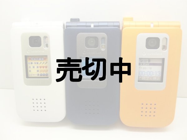 画像1: ボーダフォン　Ｖ６０１Ｔ　モックアップ　３色セット (1)