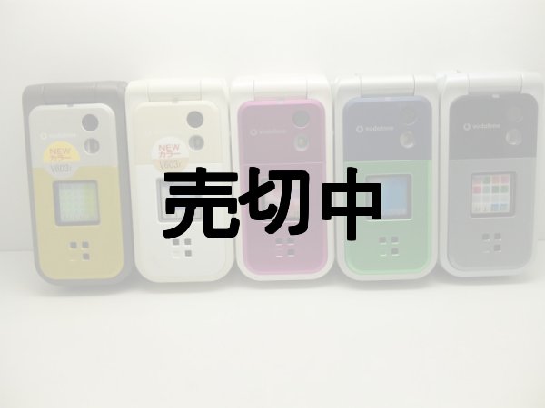 画像1: ボーダフォン　Ｖ６０３Ｔ　モックアップ　５色セット　【クリックポスト非対応商品】 (1)