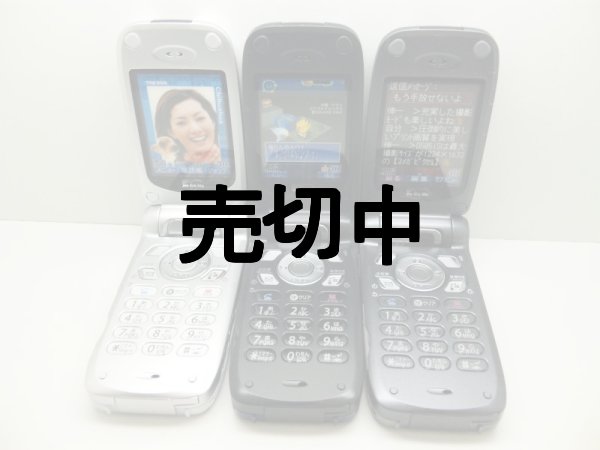 ＮＴＴドコモ Ｄ５０５ｉｓ モックアップ ３色セット - モックセンター