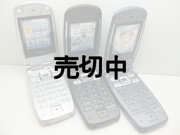 画像2: ツーカーセルラー　ＴＫ４１　モックアップ　３色セット (2)