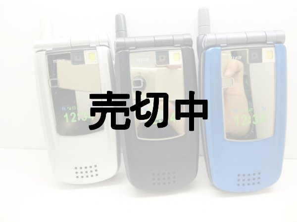 画像1: ツーカーセルラー　ＴＫ４１　モックアップ　３色セット (1)